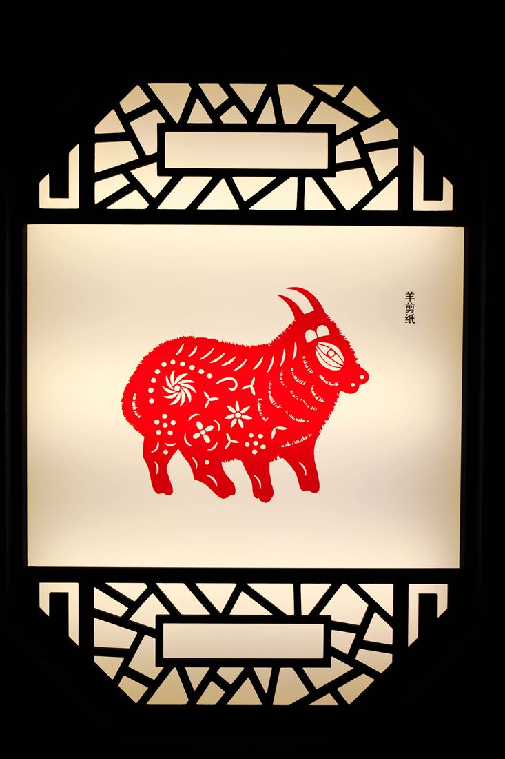 【 吉  祥  如  意 】