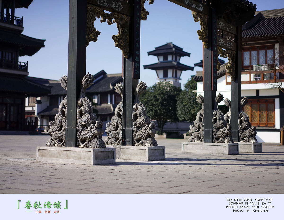 『 春 秋 淹 城 』 ——   贺“元宵节”快乐！