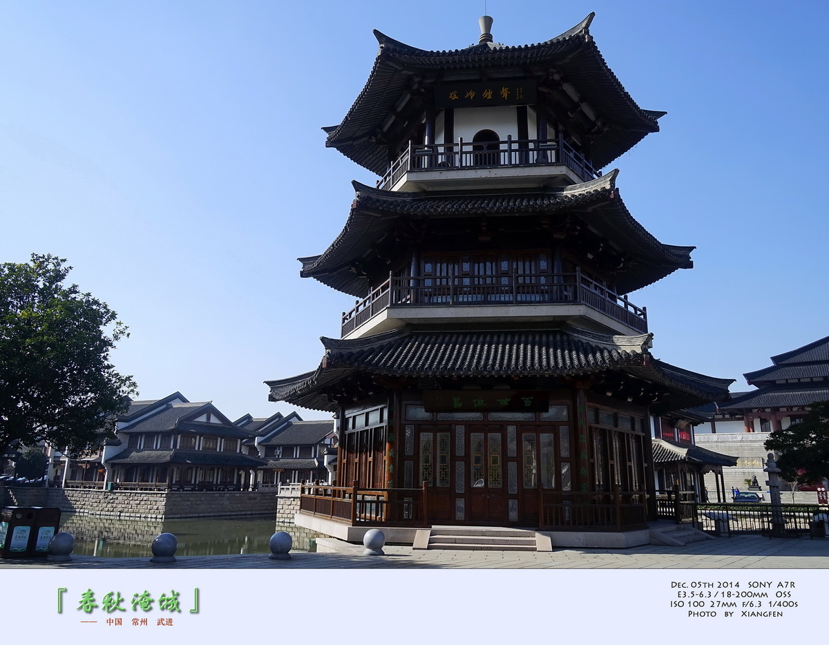 『 春 秋 淹 城 』 ——   贺“元宵节”快乐！