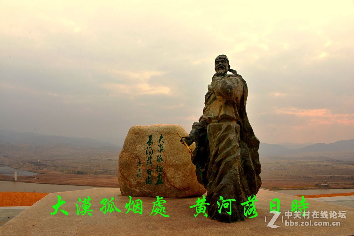 黄河——中华文明的摇篮（宁夏沙坡头）