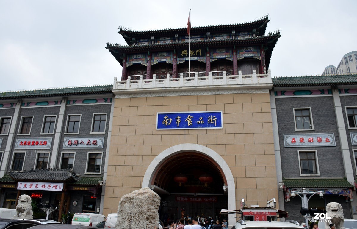 2019夏 京津鲁豫之旅（94）南市食品街