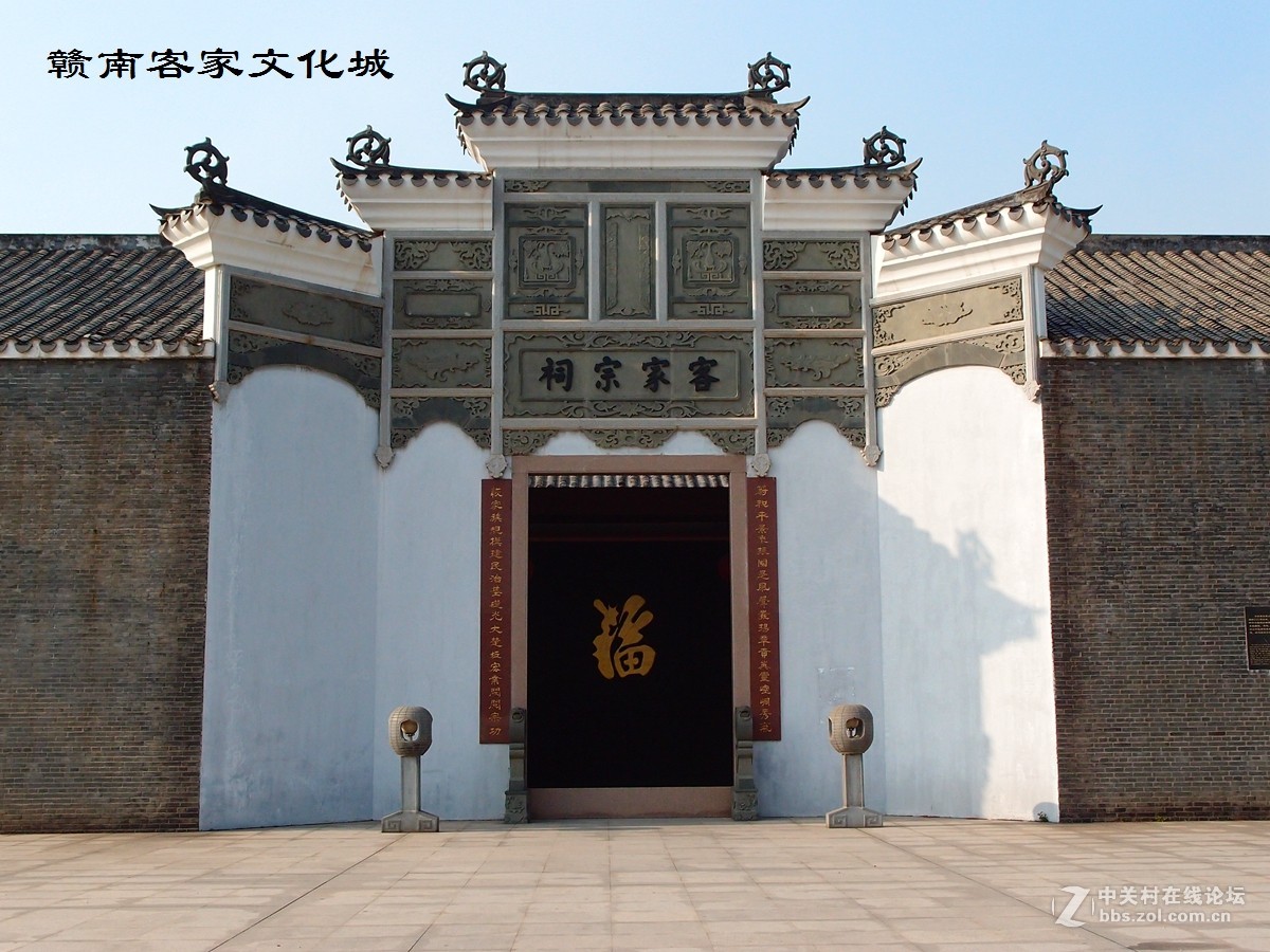 赣南客家文化城