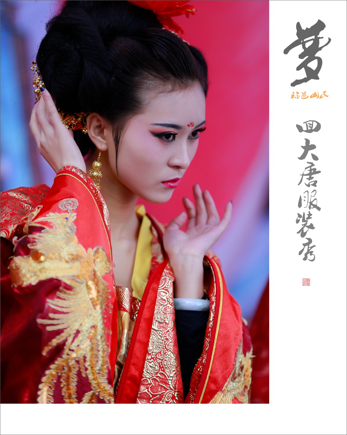 梦回大唐服装秀