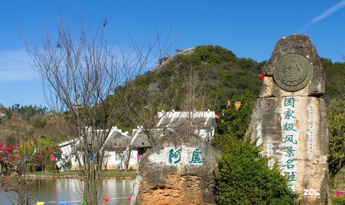 七彩云南~阿庐古洞公园风光