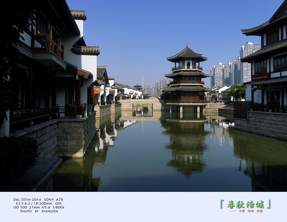 『 春 秋 淹 城 』 ——   贺“元宵节”快乐！