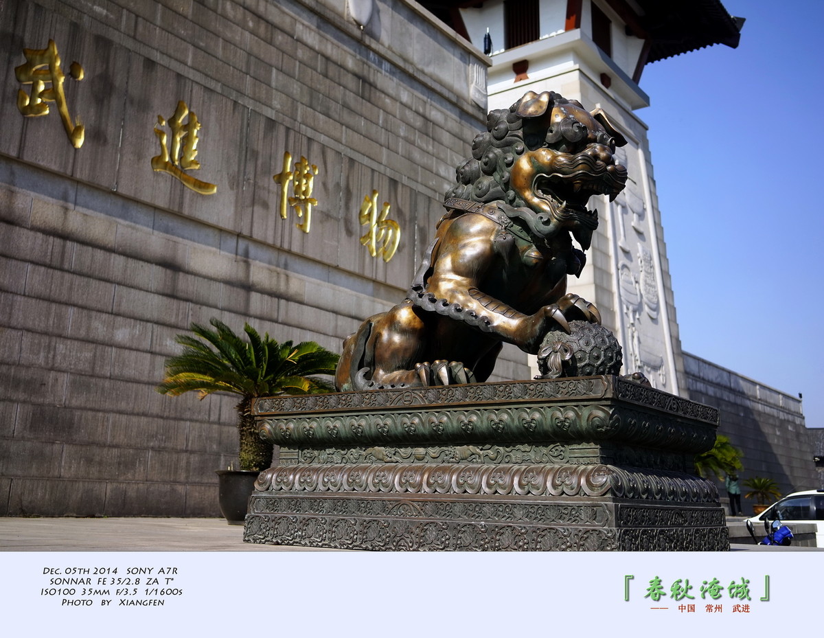 『 春 秋 淹 城 』 ——   贺“元宵节”快乐！