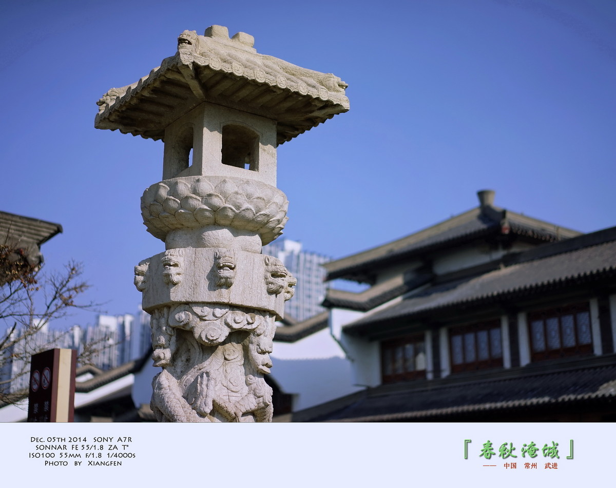 『 春 秋 淹 城 』 ——   贺“元宵节”快乐！