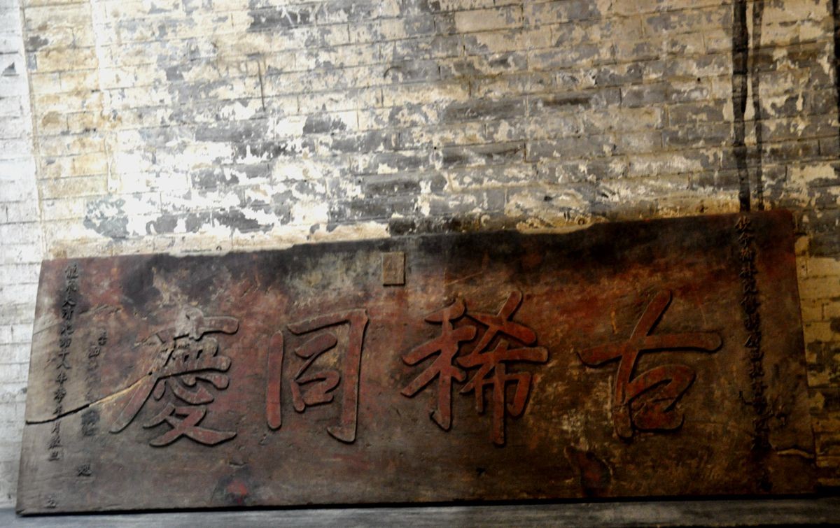 【古镇沧桑】祝贺日照星空(中国)成立一周年！