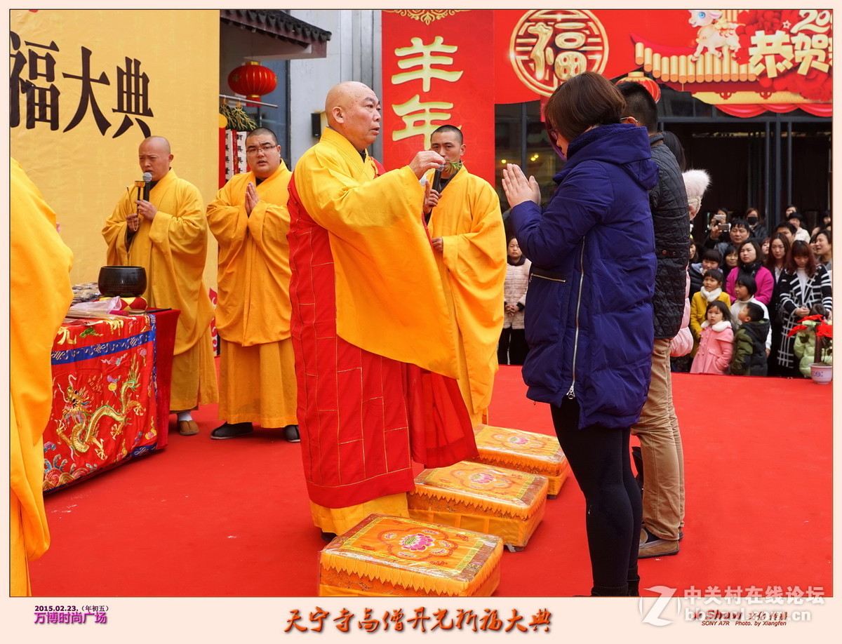新年祈福 福泽万众 』—— (初五)天宁寺高僧开光祈福活动纪实-中关村在线摄影论坛