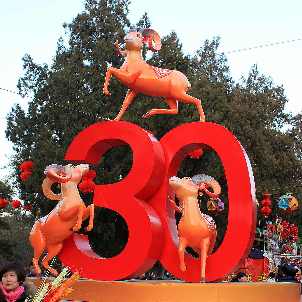 #喜羊羊中国年民俗摄影大赛#--北京地坛庙会掠影