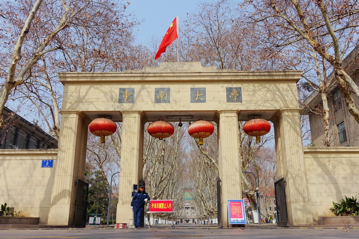 国立中央大学老照片图片