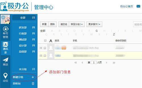 这么好用的办公软件，确定不来收藏起来吗