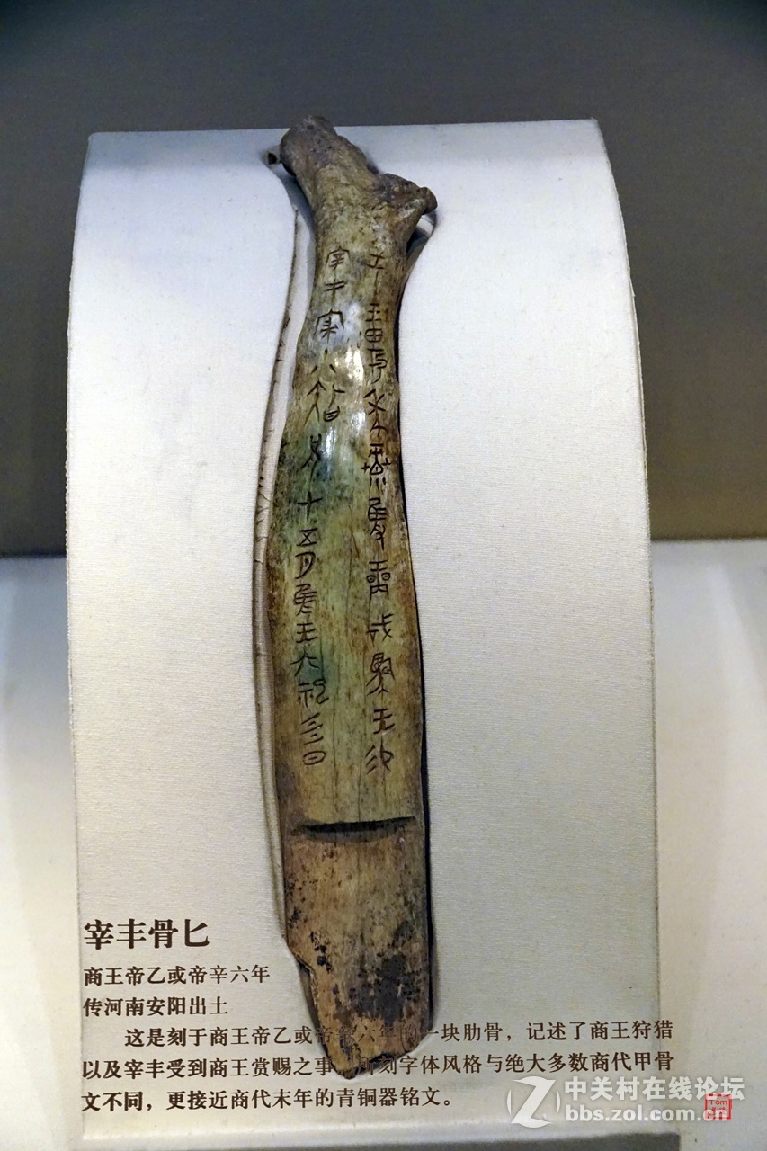 夏商周文物精选
