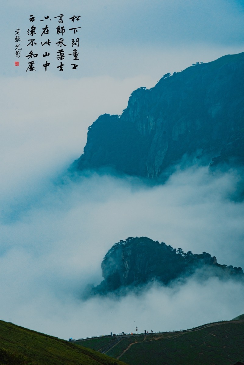 【老张光影】只在此山中 云深不知处