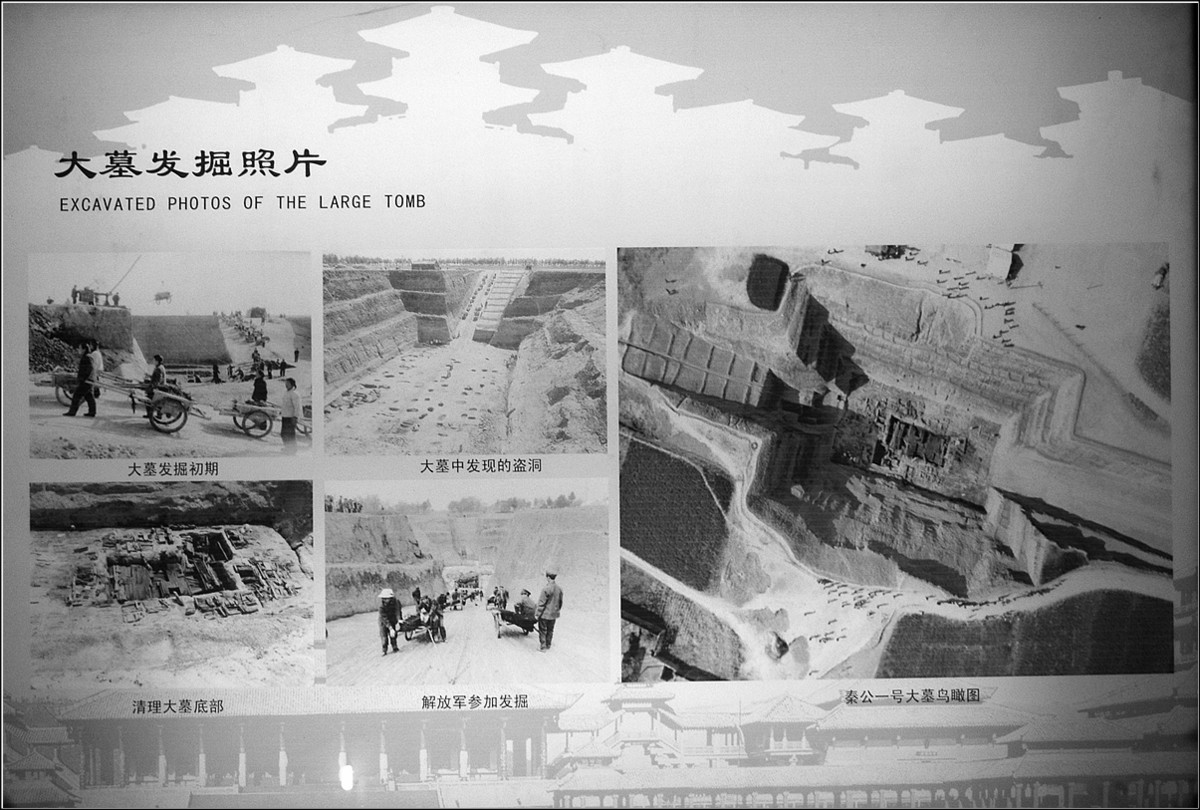 秦公一号大墓随拍（26P），敬请指导！不喜欢古墓葬或对古墓葬有畏惧者莫入！