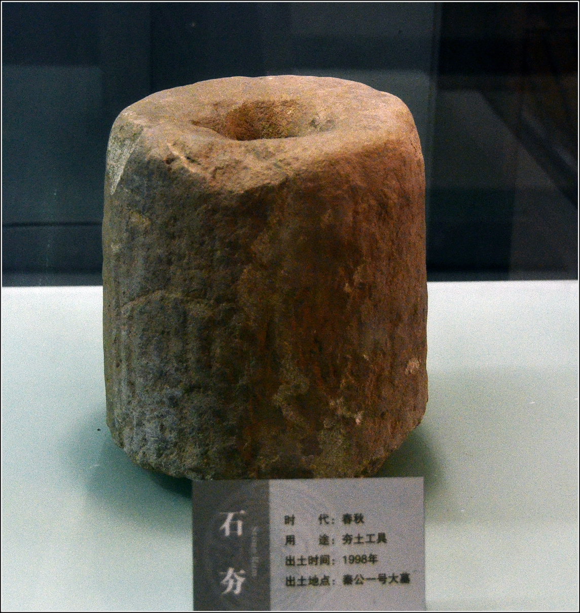 秦公一号大墓随拍（26P），敬请指导！不喜欢古墓葬或对古墓葬有畏惧者莫入！