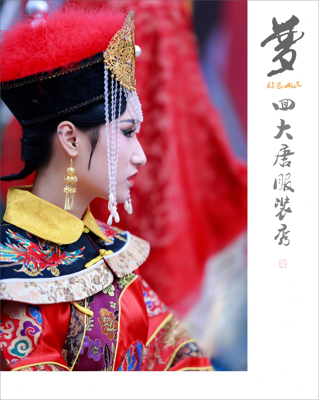 梦回大唐服装秀