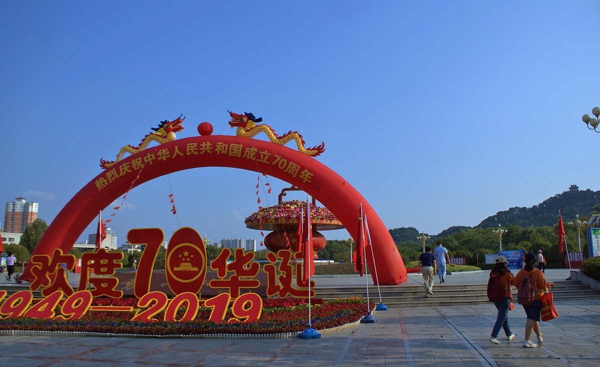 国庆游荡