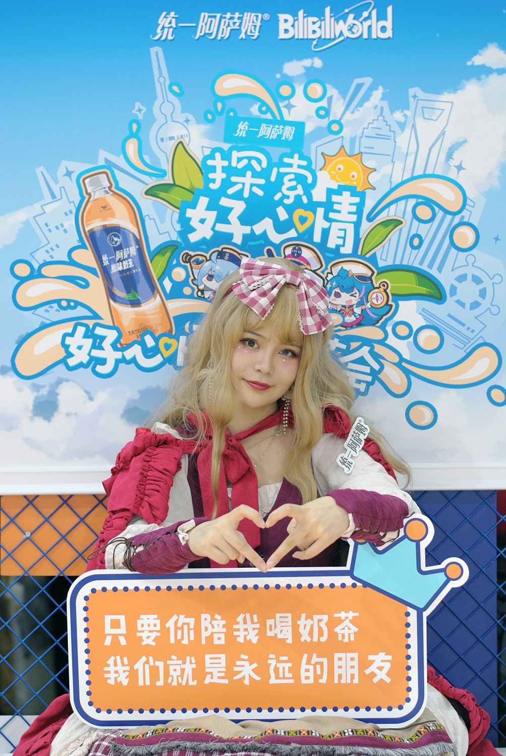 哔哩哔哩动漫展