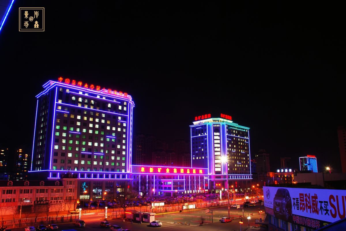 再大胆一点上夜片，请各位继续指教