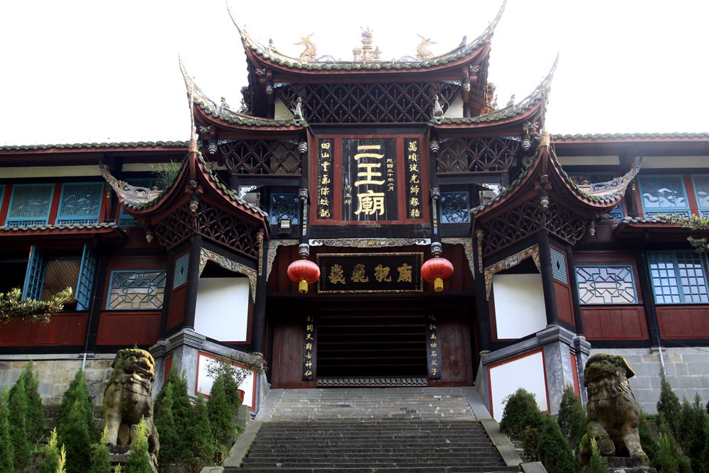 2014年金秋十月四川云南30日自由行都江堰二王庙