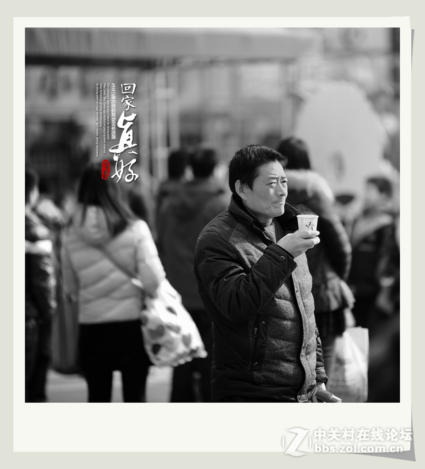 #尼康纪实类作品赏析#第7期《回家真好-2015我用真情温暖你回家的路》