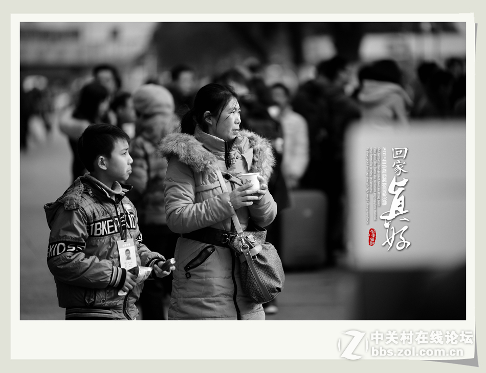 #尼康纪实类作品赏析#第7期《回家真好-2015我用真情温暖你回家的路》