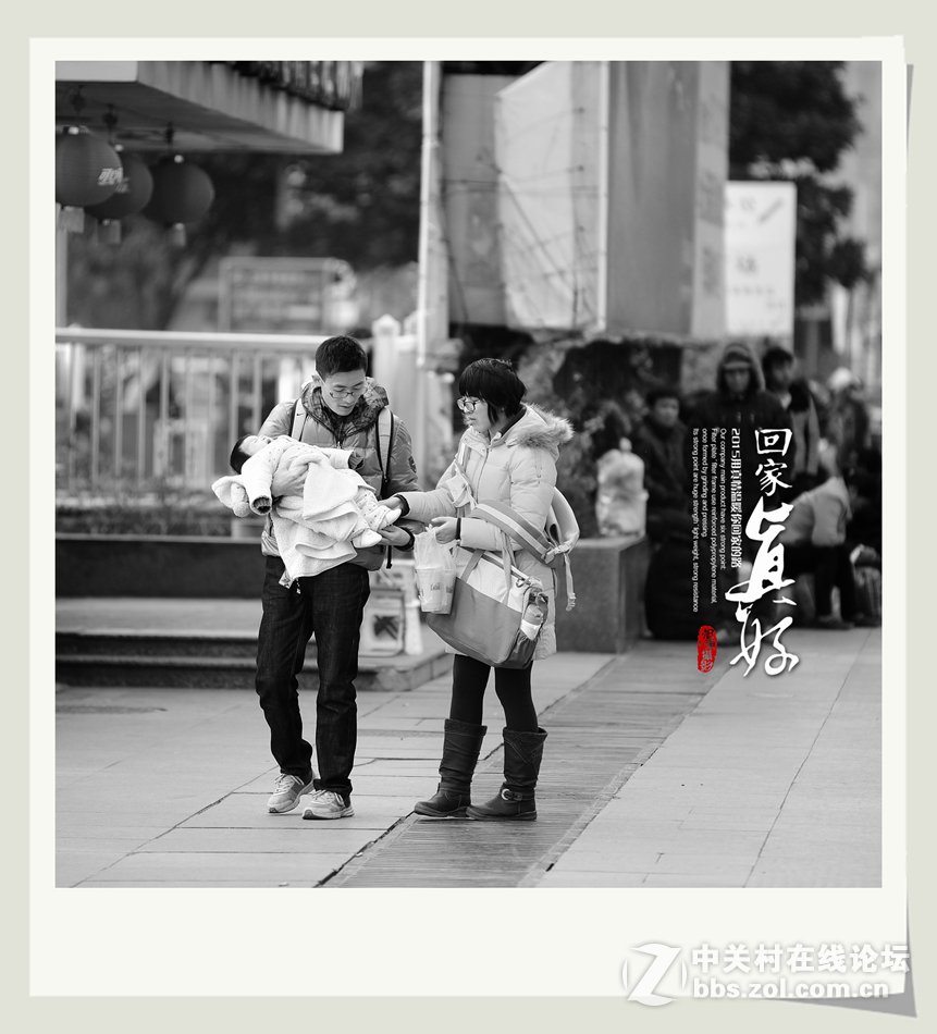 #尼康纪实类作品赏析#第7期《回家真好-2015我用真情温暖你回家的路》