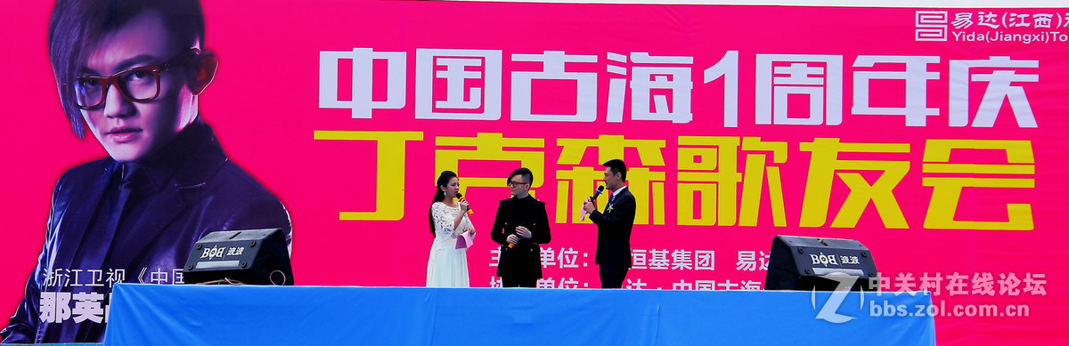 游中国古海，看中国好声音那英战队丁克森的演唱会纪实5。