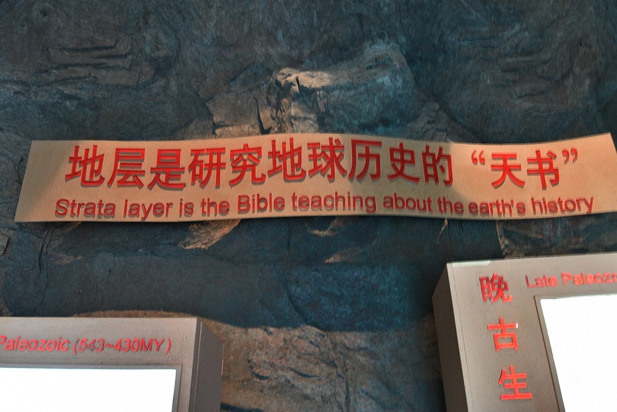 上海科技馆-4： 地球奥妙与生物万象