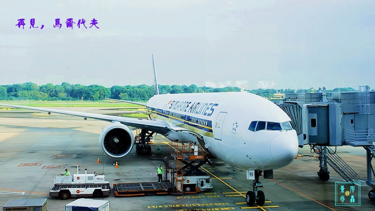 美丽的旅游胜地——马尔代夫（总结篇）