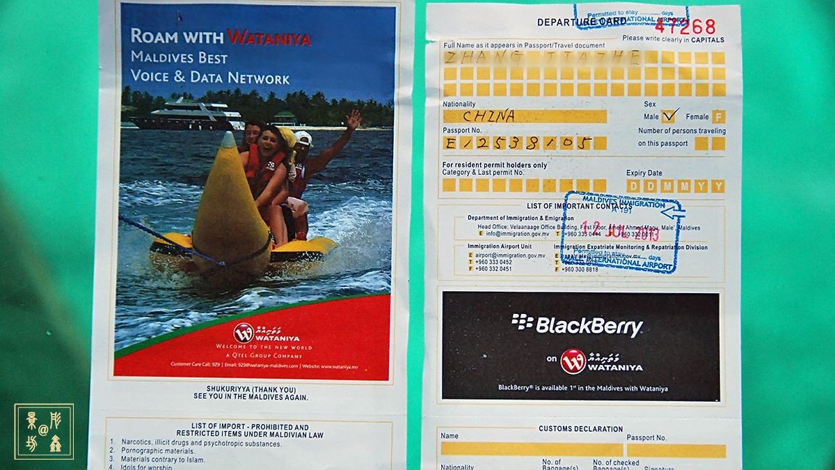 美丽的旅游胜地——马尔代夫（总结篇）
