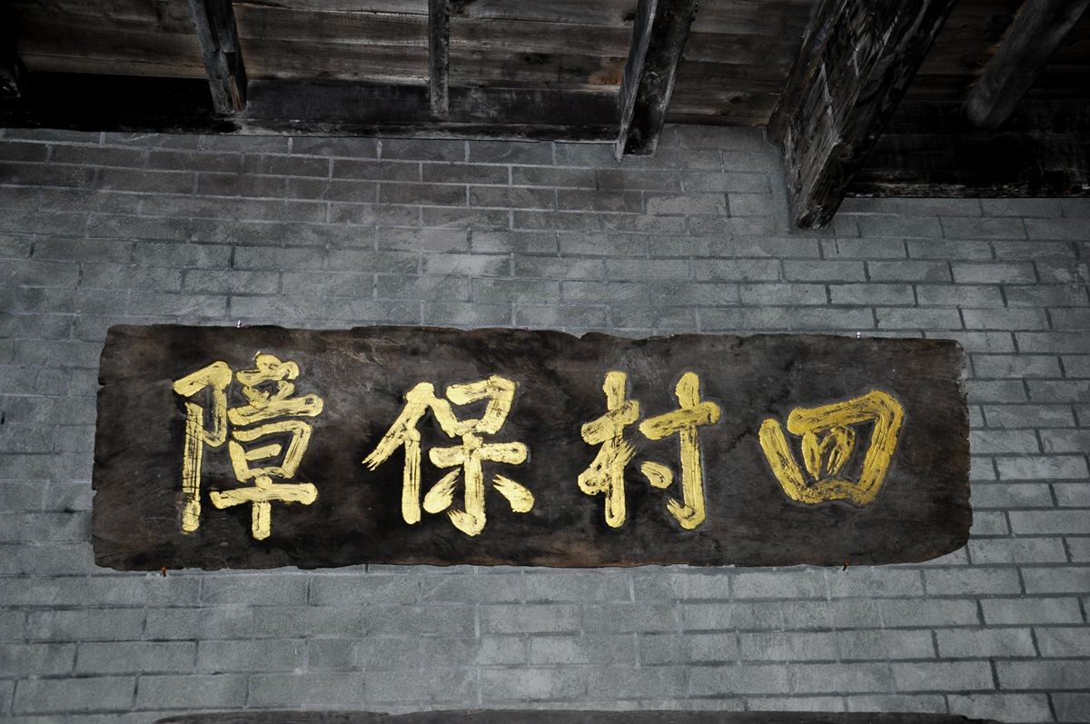 【古镇沧桑】祝贺日照星空(中国)成立一周年！