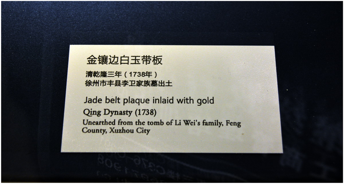 南京博物院八国家一级文物
