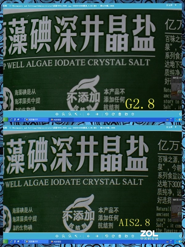 粗略对比AF50 F1.8G和AIS50 F1.2