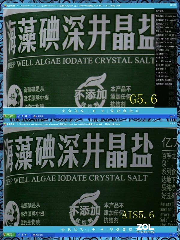 粗略对比AF50 F1.8G和AIS50 F1.2