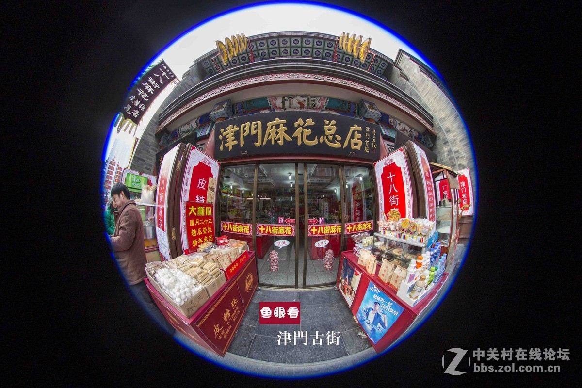 鱼眼看津门古街－真正的全画幅搭配鱼眼8-15哦