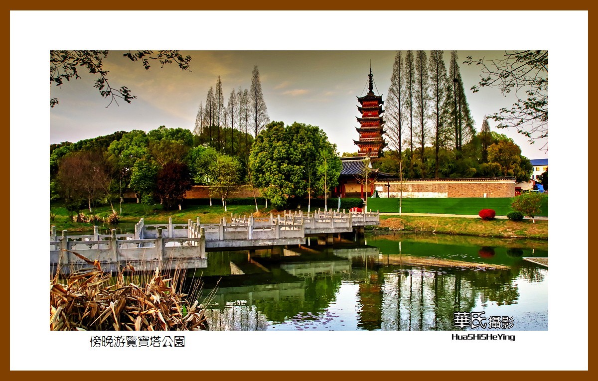 【高清图】慢游慢城——傍晚游览宝塔公园（江苏省南京市高淳区）-中关村在线摄影论坛