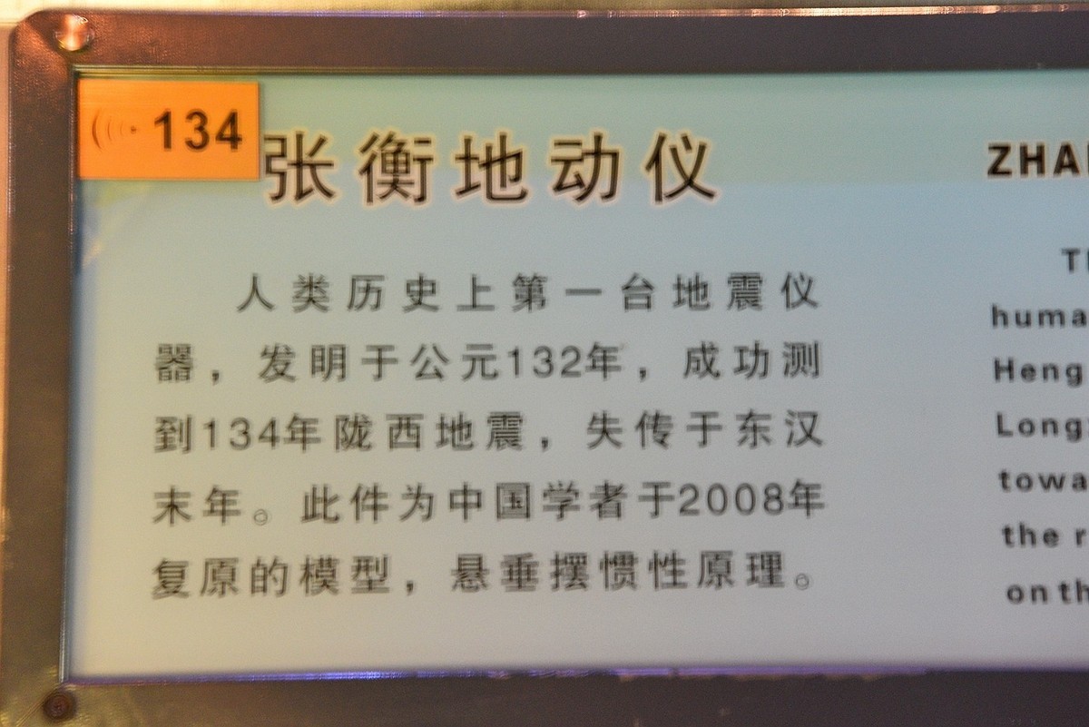 上海科技馆-4： 地球奥妙与生物万象