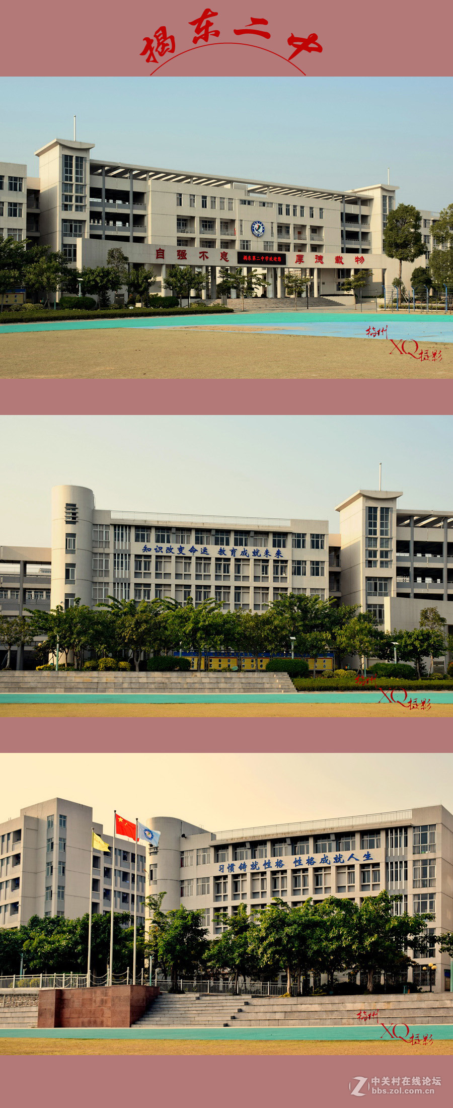 广东揭阳市揭东区第二中学校园新貌