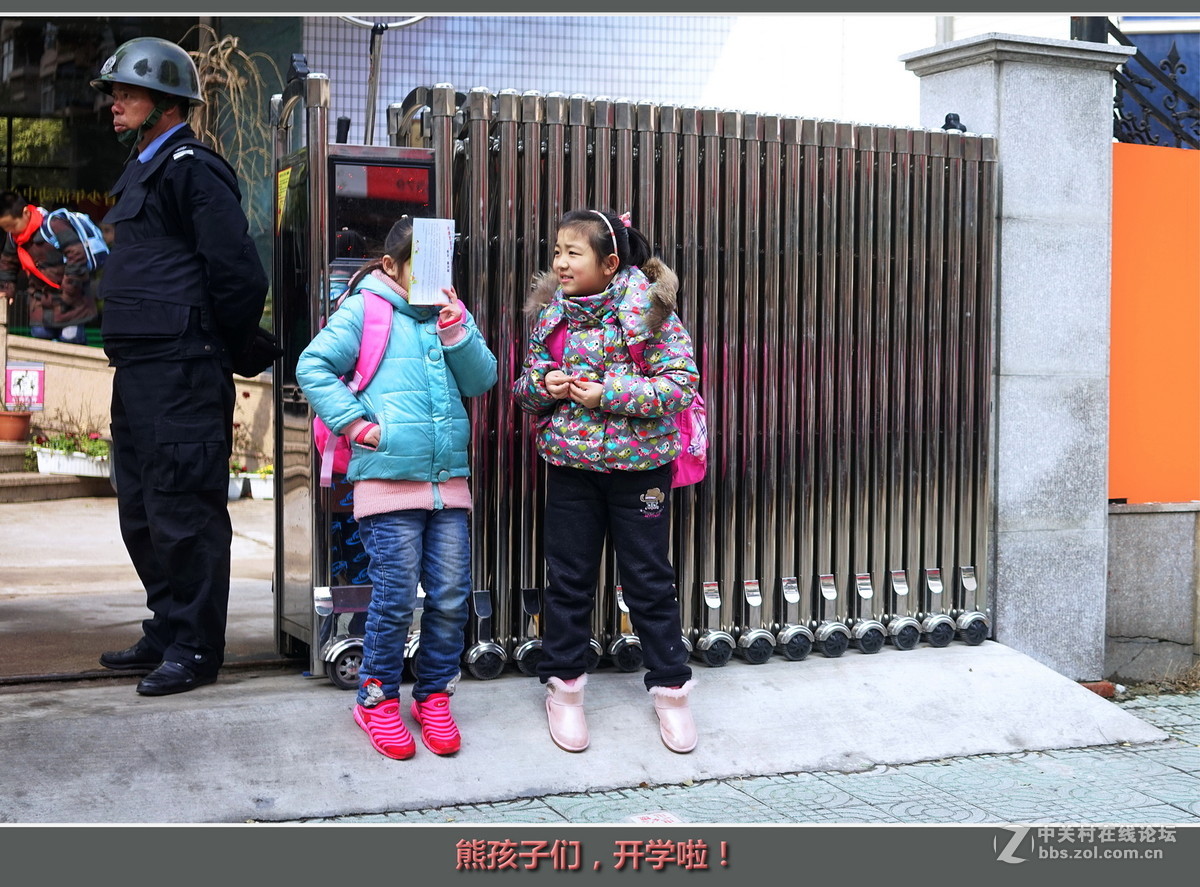 熊孩子们开学啦