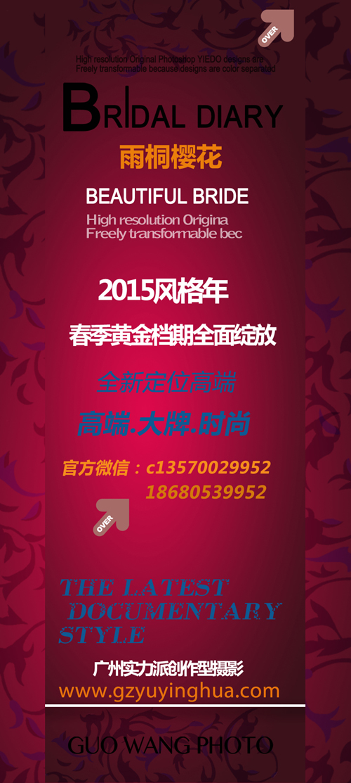 #雨桐樱花最新客片#