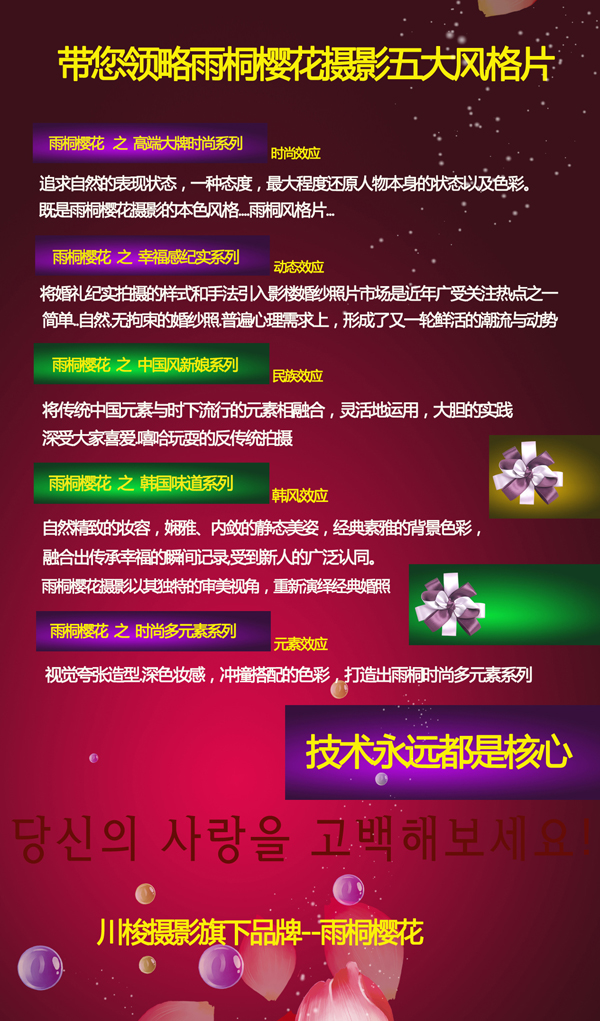 #雨桐樱花最新客片#