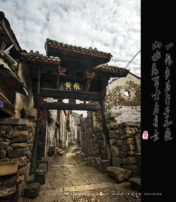 一路新昌行