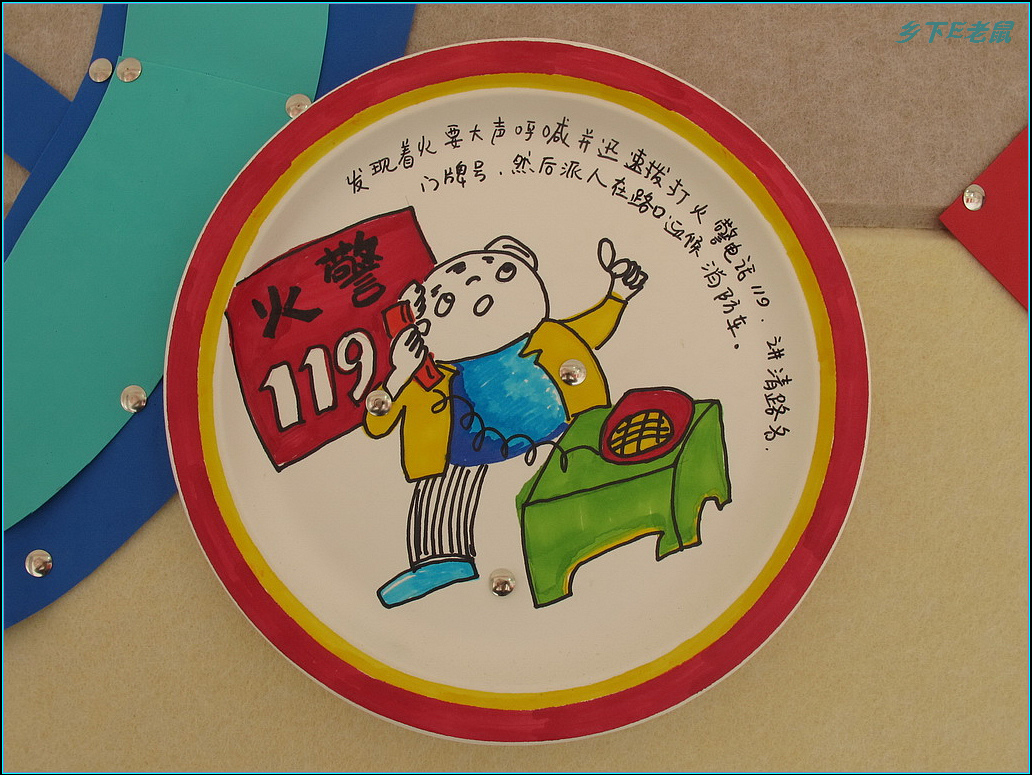 消防安全宣传板