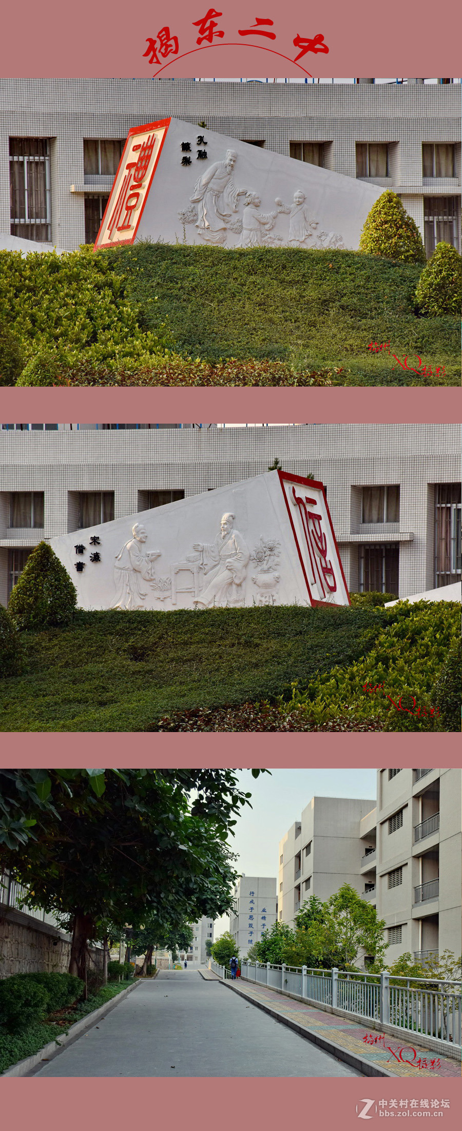 广东揭阳市揭东区第二中学校园新貌