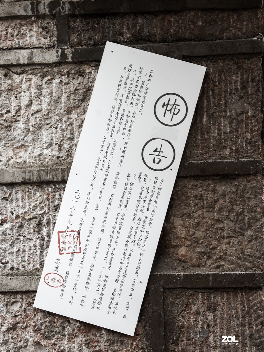 昔日抓壮丁，今天搞旅游---龙隐镇掠影