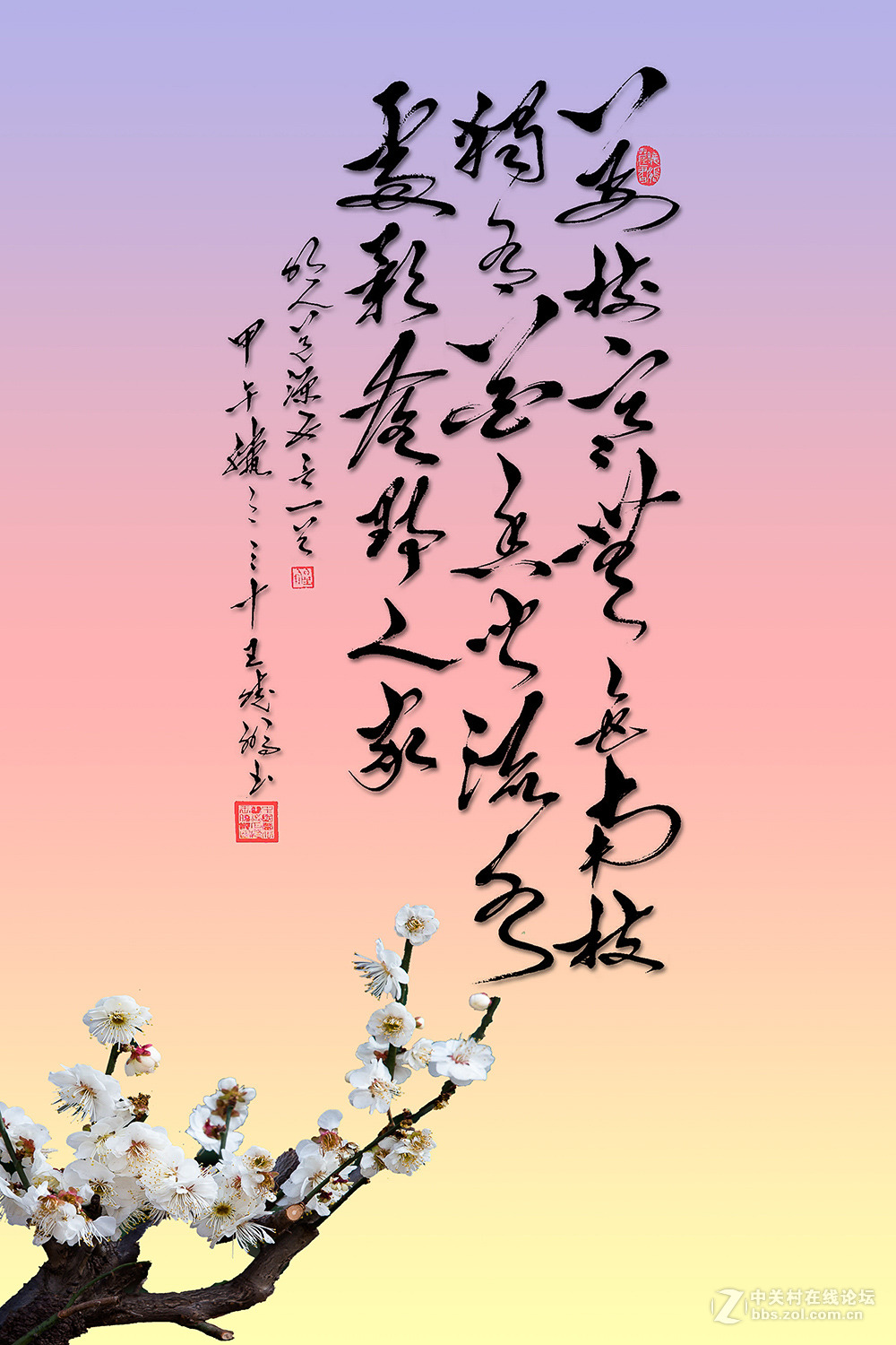 梅花书画图（PS练习）