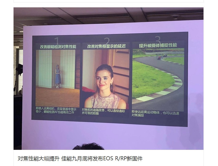 佳能 今日发布EOS R 1.4.0固件