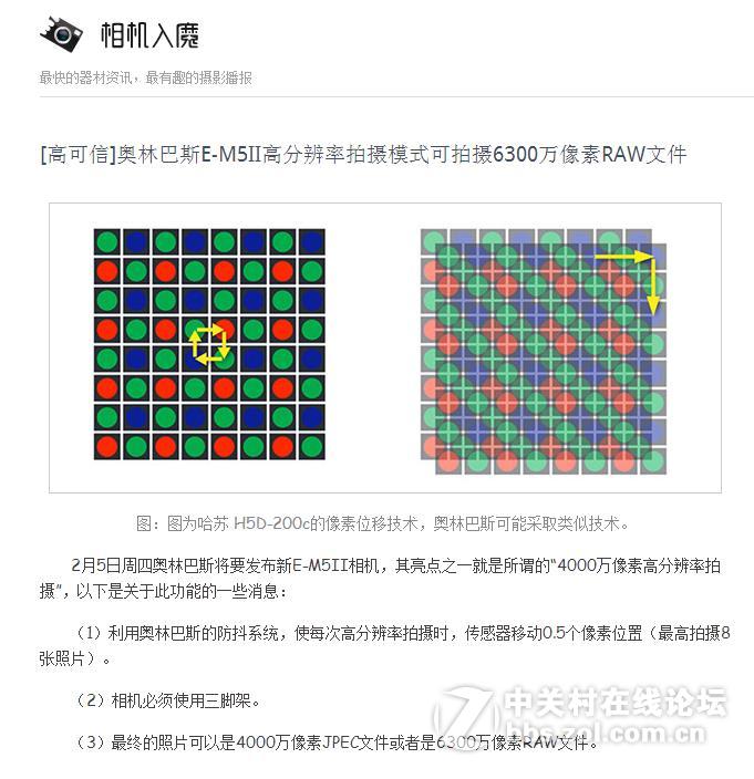 [高可信]奥林巴斯E-M5II高分辨率拍摄模式可拍摄6300万像素RAW文件。